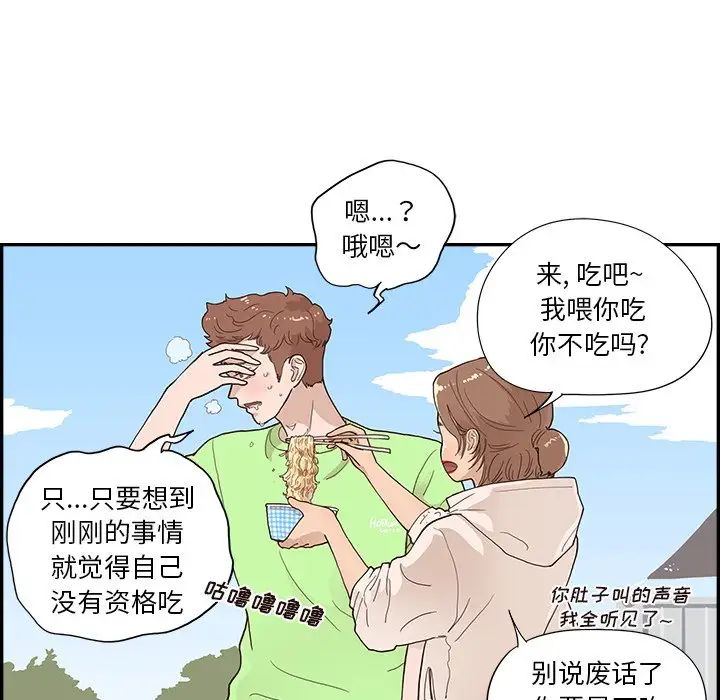 去他的女校第118話