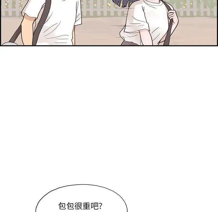 去他的女校第118話