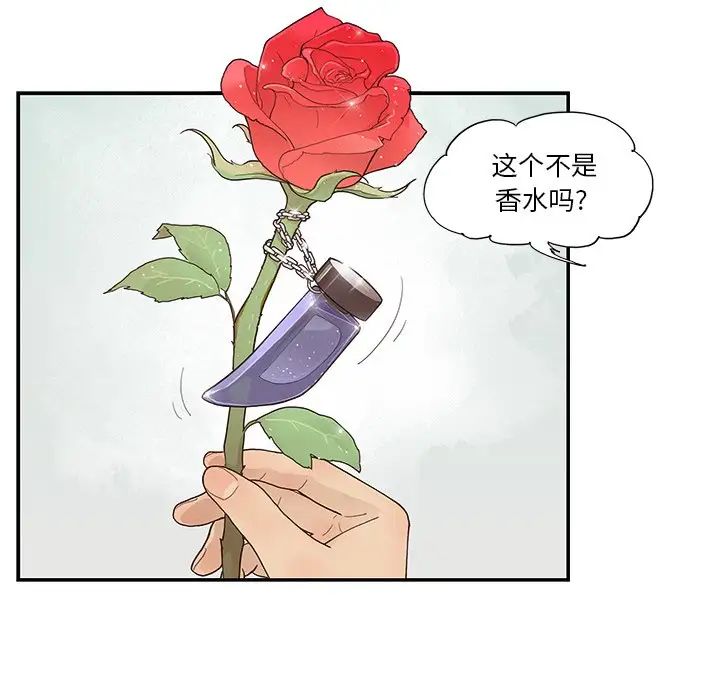 去他的女校第119話