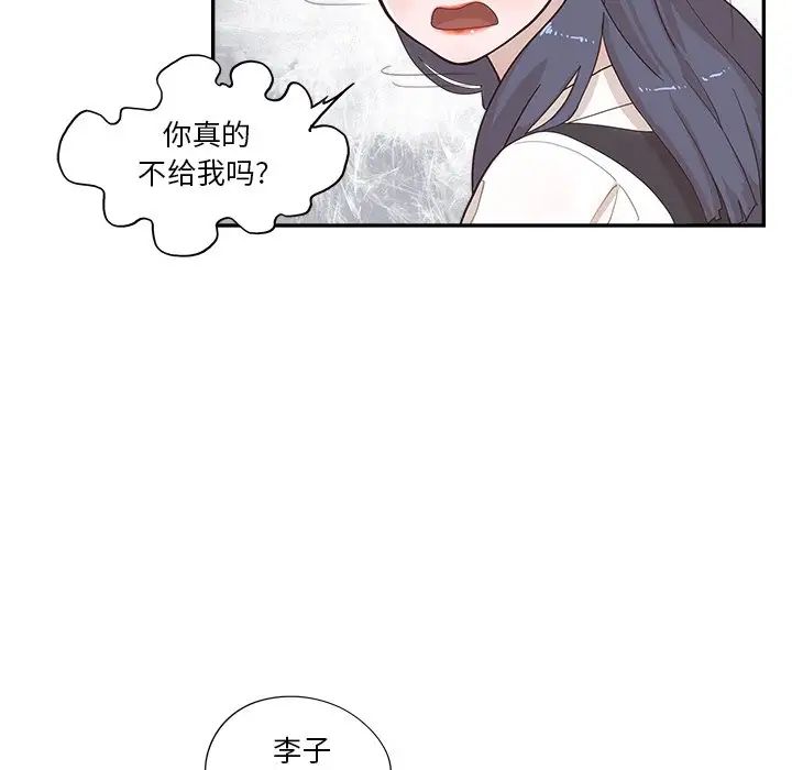 去他的女校第120話