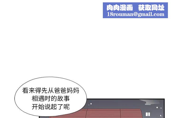 去他的女校第121话