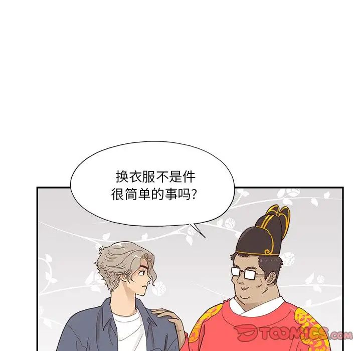 去他的女校第121話