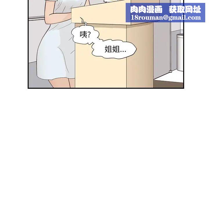 去他的女校第121話