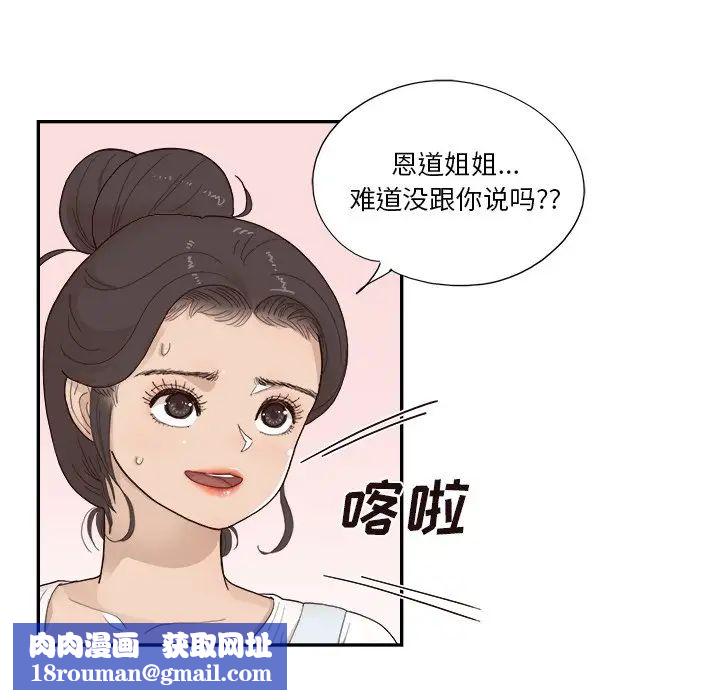 去他的女校第121话