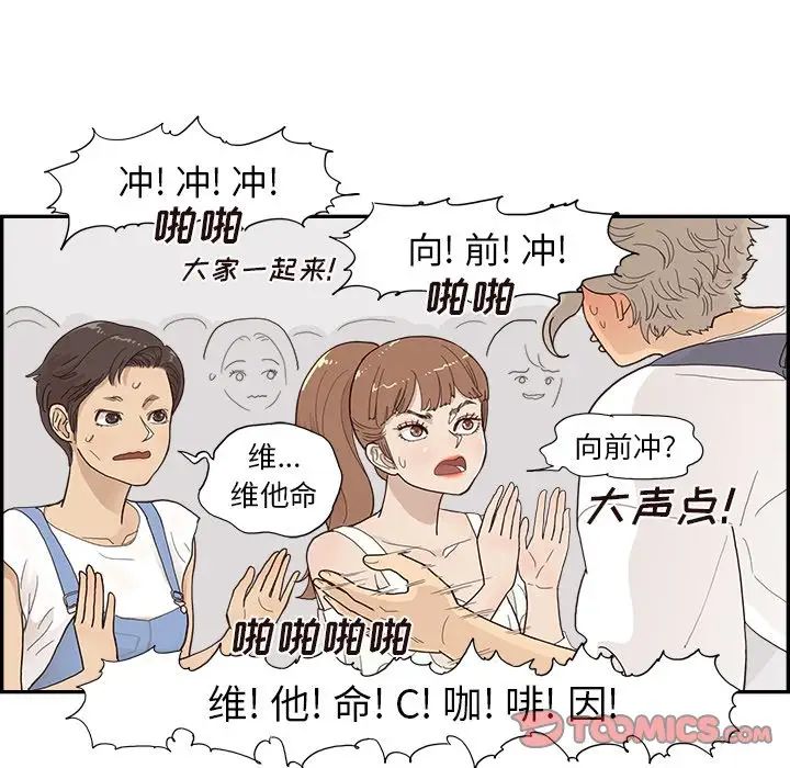 去他的女校第121话