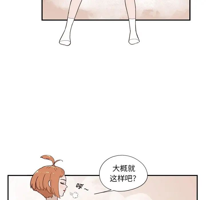 去他的女校第122話