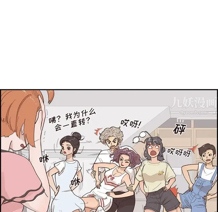 去他的女校第122話