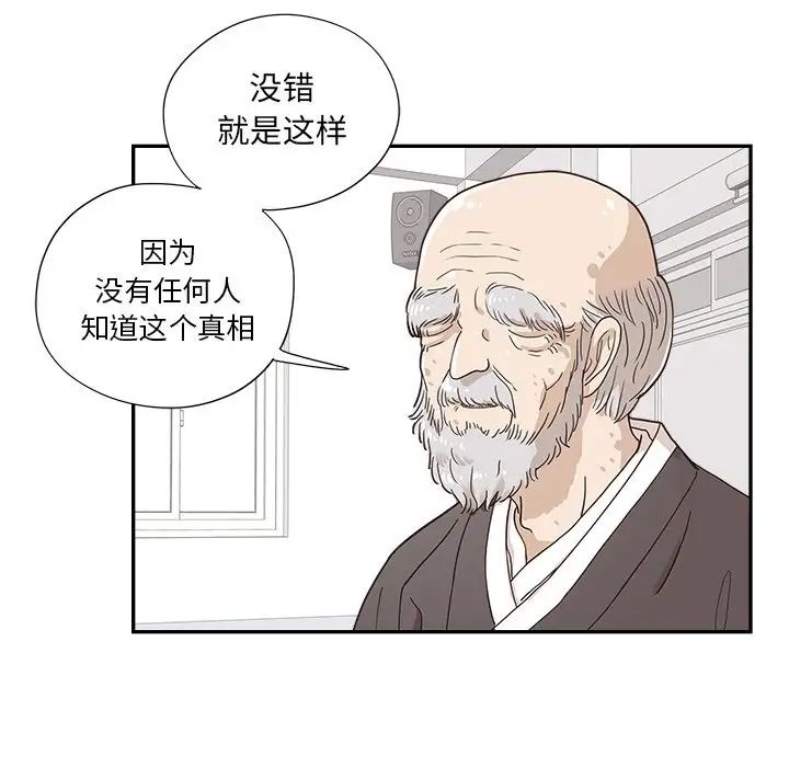 去他的女校第122话