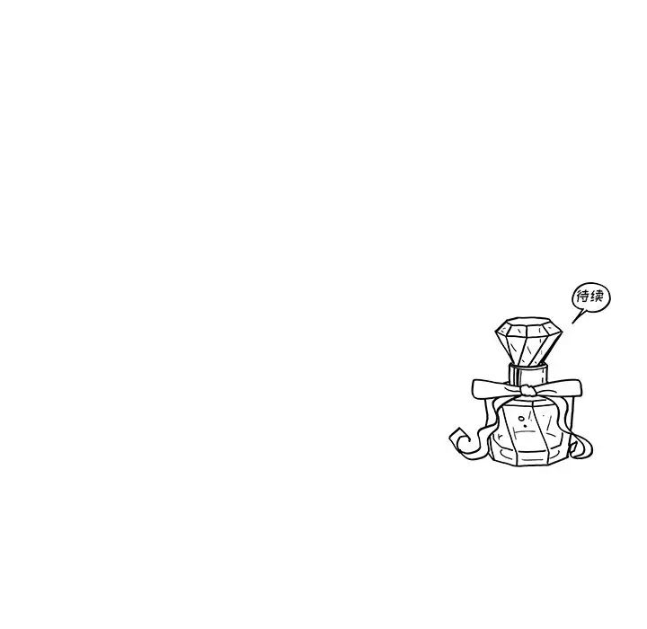 去他的女校第122話