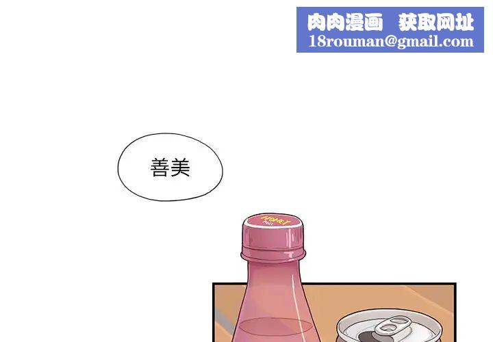 去他的女校第123话