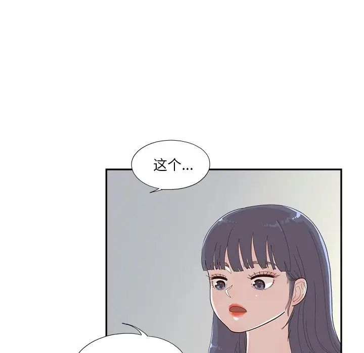 去他的女校第123話