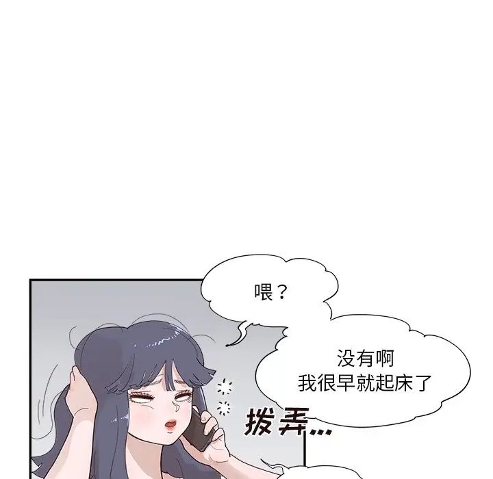 去他的女校第124話