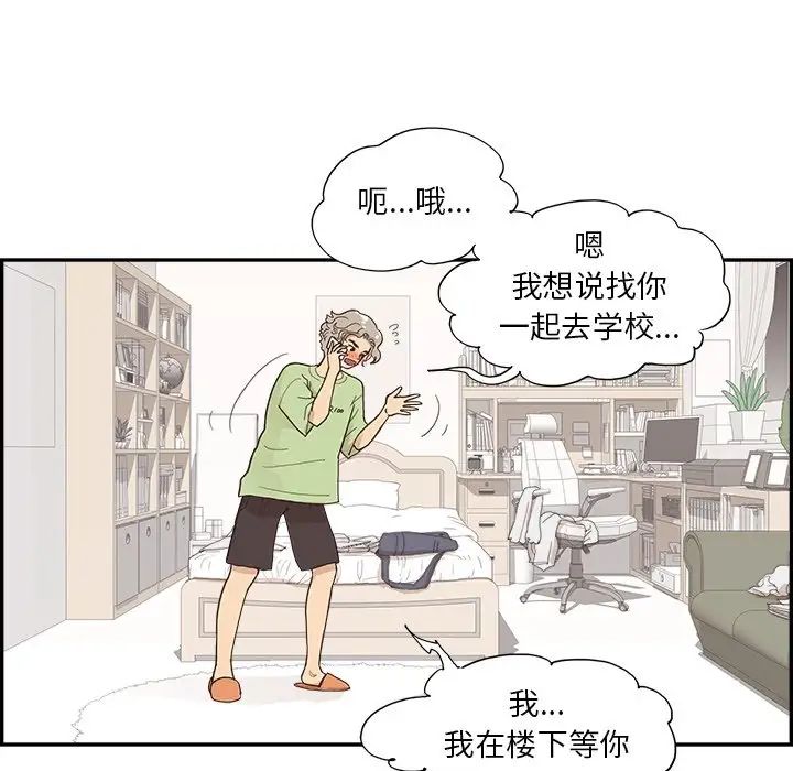 去他的女校第124話