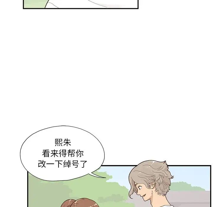 去他的女校第124話