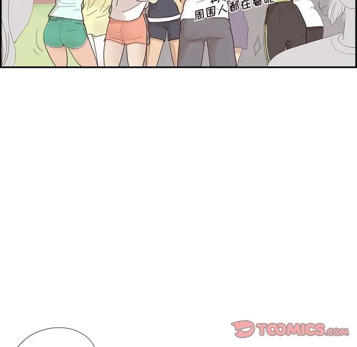 去他的女校第124話