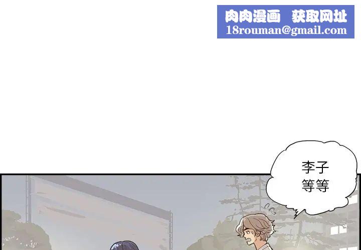 去他的女校第125话