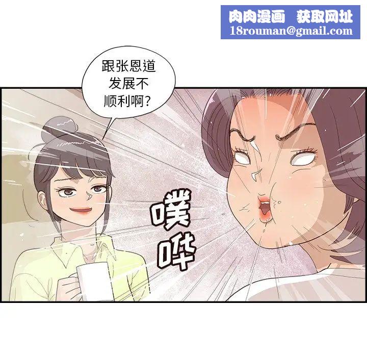 去他的女校第125話
