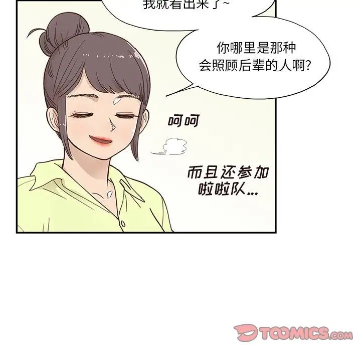 去他的女校第125話