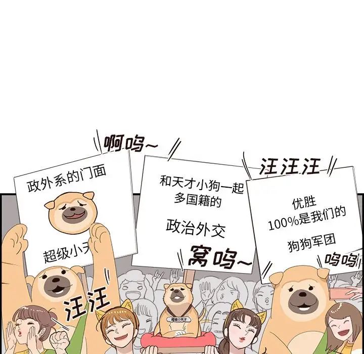 去他的女校第127话