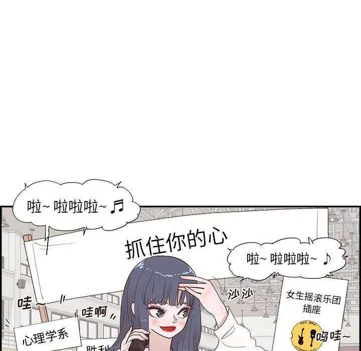去他的女校第127話
