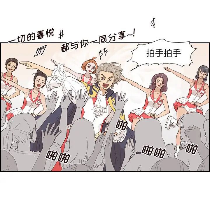 去他的女校第127话