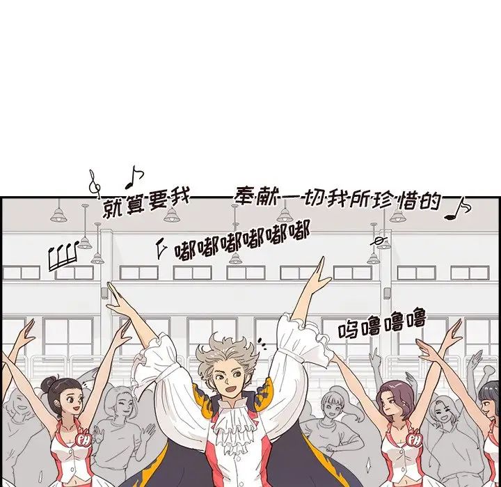 去他的女校第127话