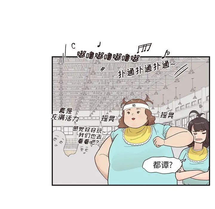 去他的女校第127话