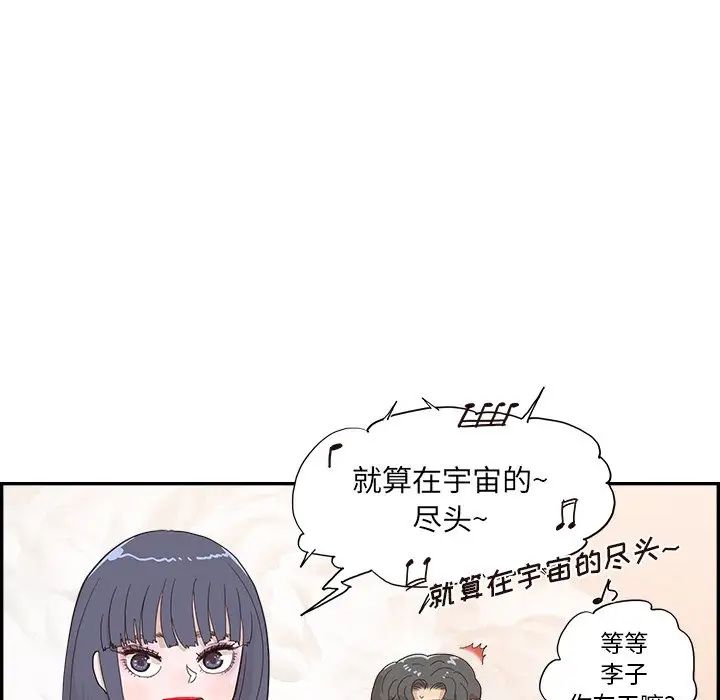 去他的女校第127话