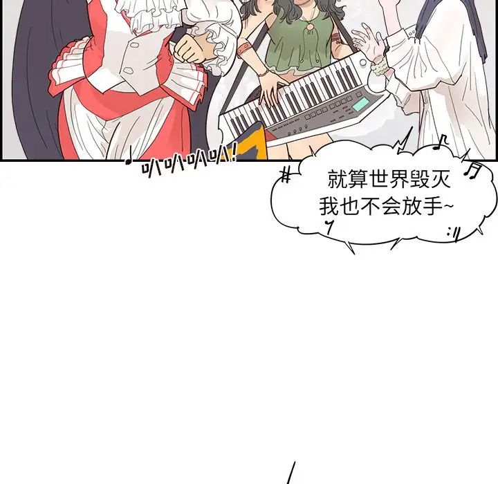 去他的女校第127話