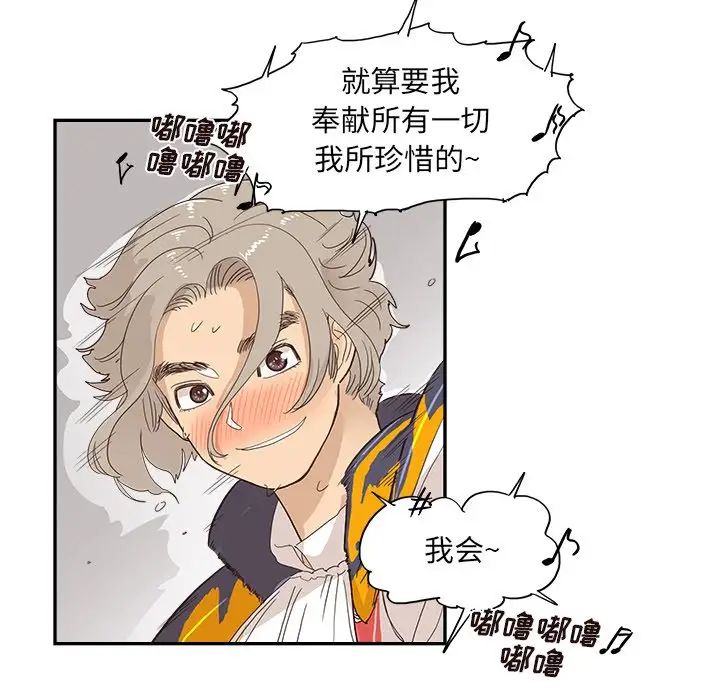 去他的女校第127話