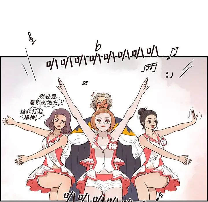 去他的女校第127话