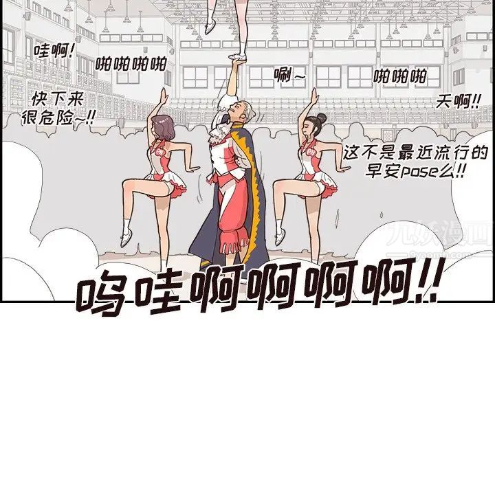 去他的女校第127话