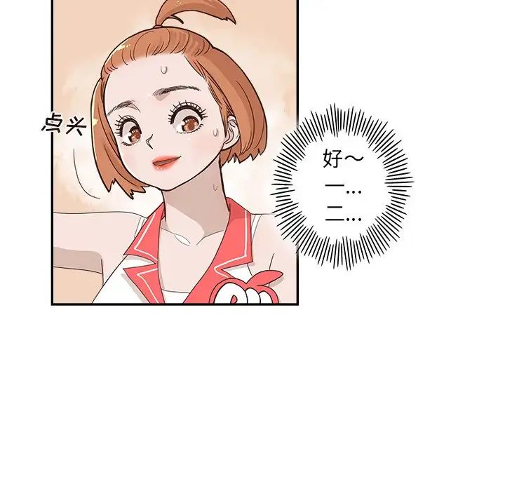 去他的女校第127话