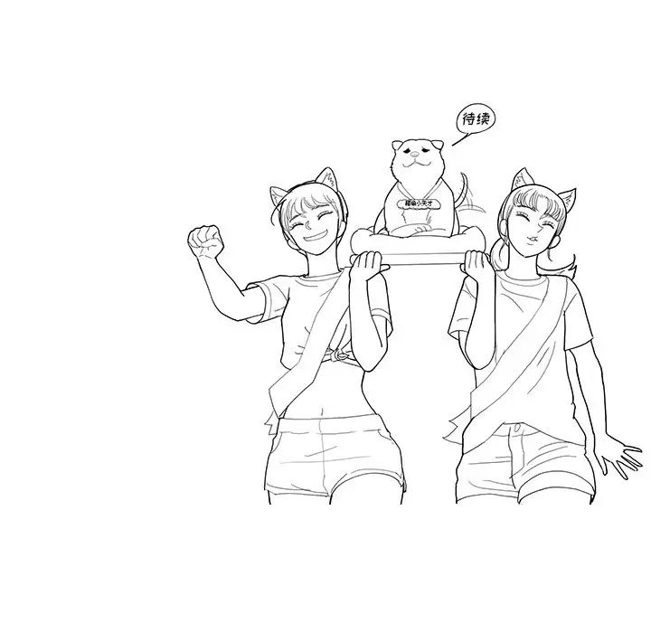 去他的女校第127话