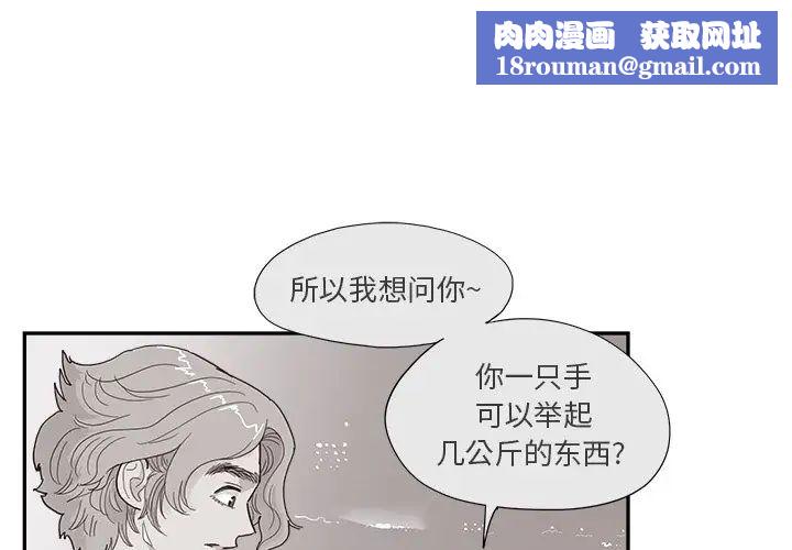 去他的女校第128话