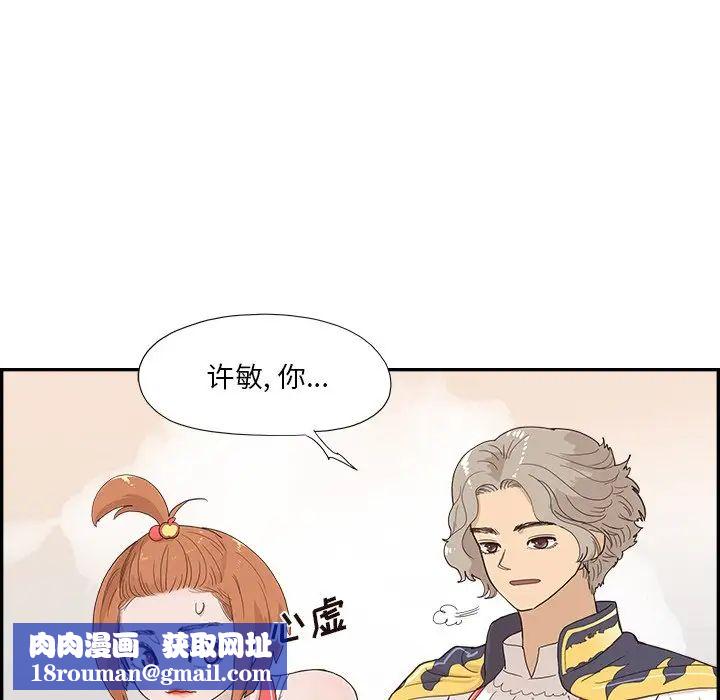 去他的女校第128话