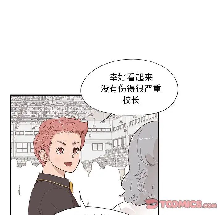 去他的女校第128话