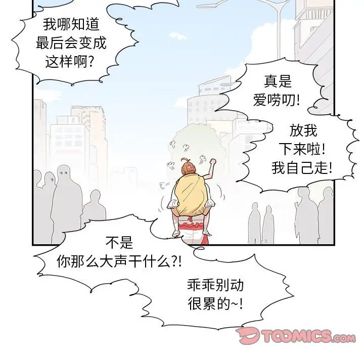 去他的女校第128话