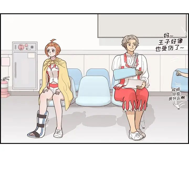 去他的女校第128话