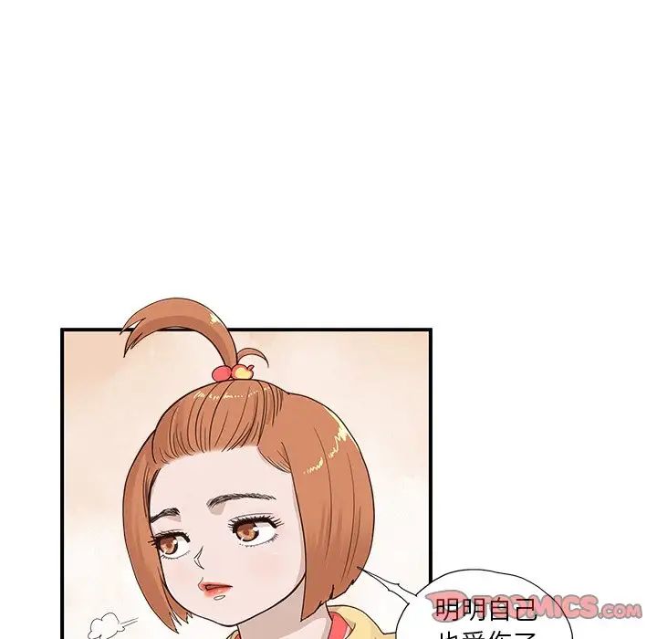 去他的女校第128话