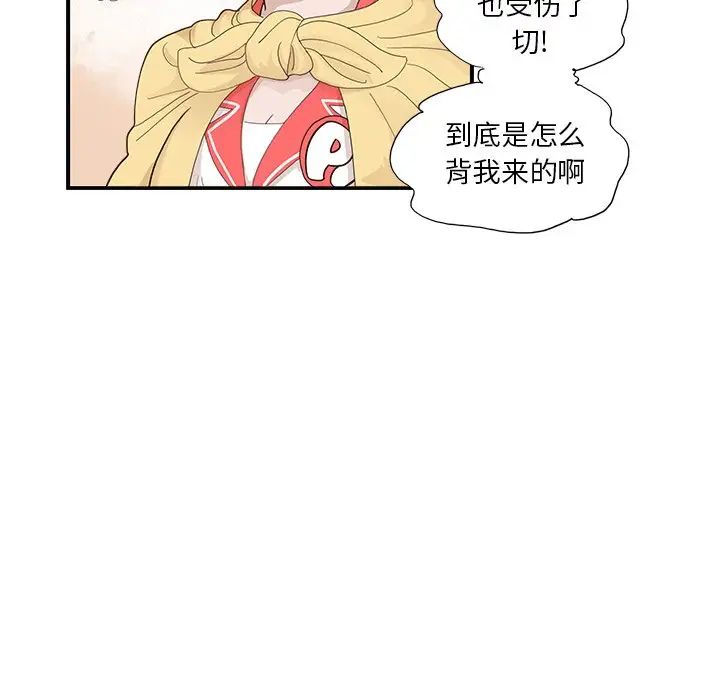 去他的女校第128话