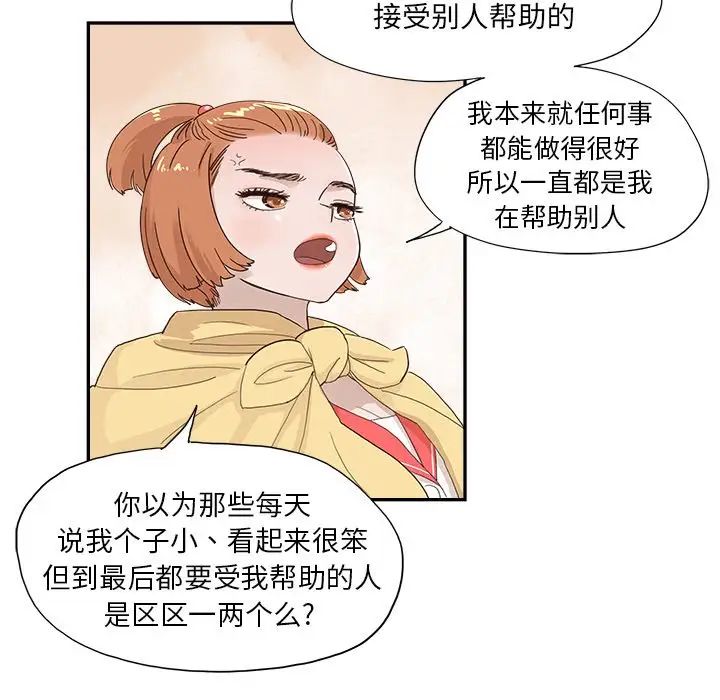 去他的女校第128话