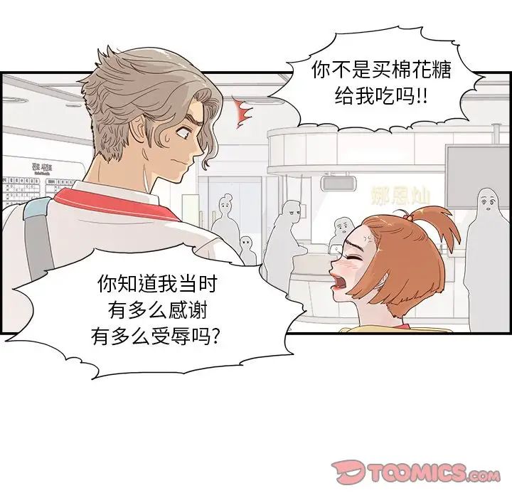 去他的女校第128话