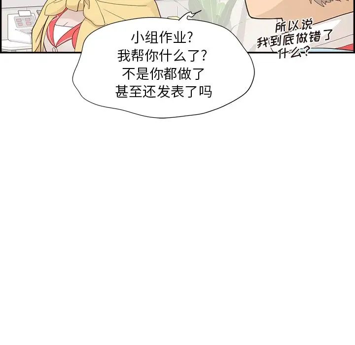 去他的女校第128话