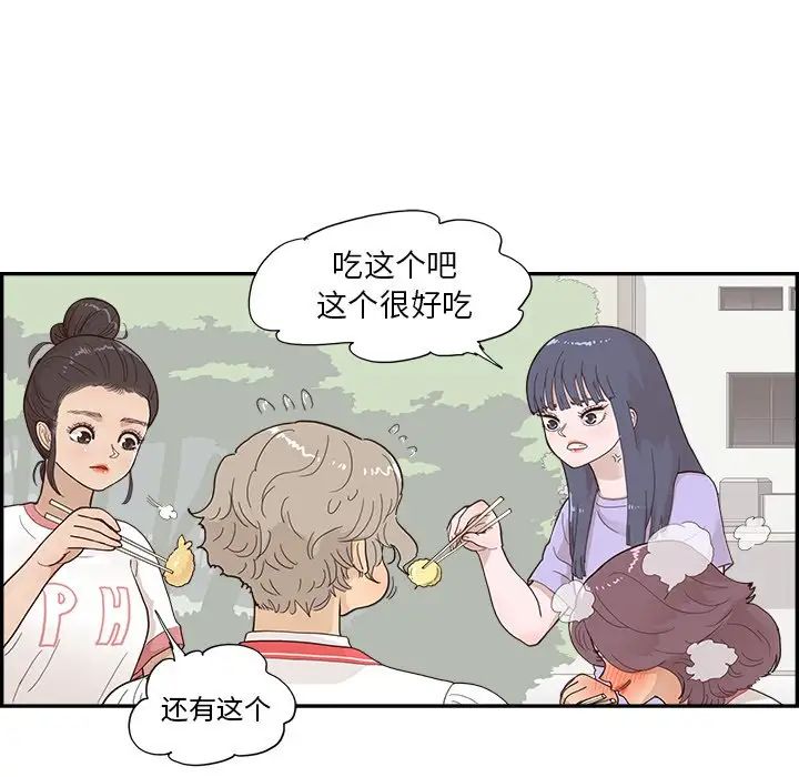 去他的女校第129話