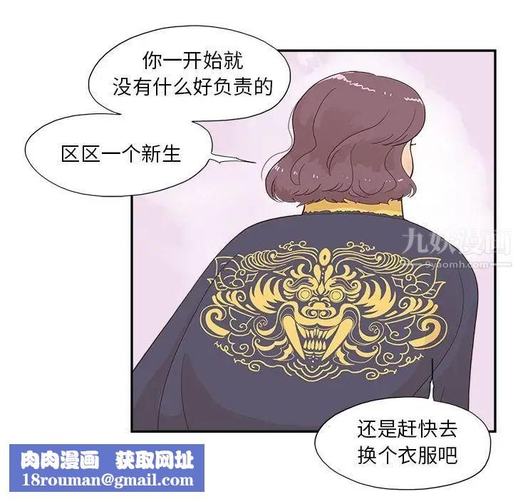 去他的女校第129话