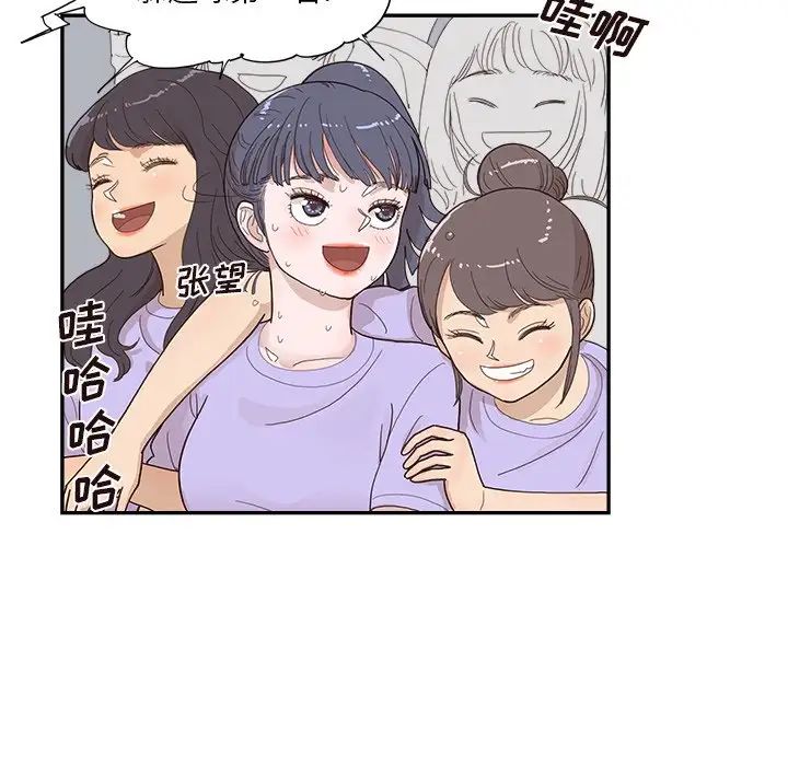 去他的女校第129話