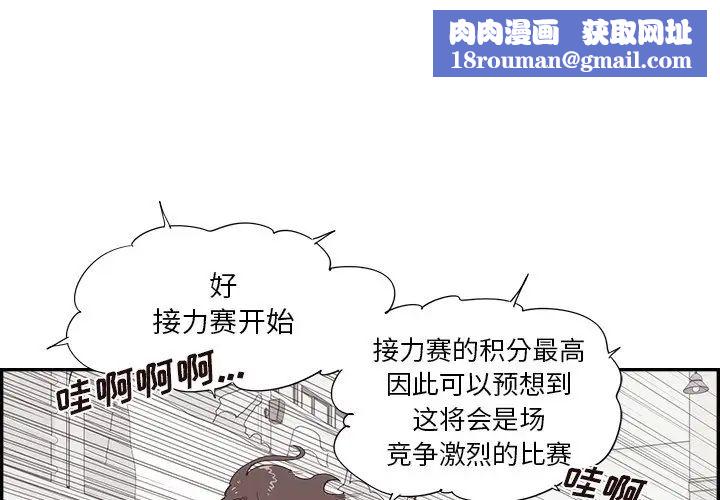 去他的女校第130话