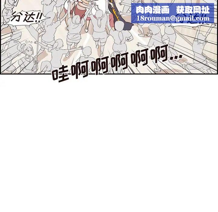 去他的女校第130话