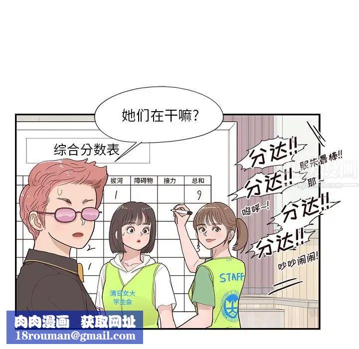 去他的女校第130话